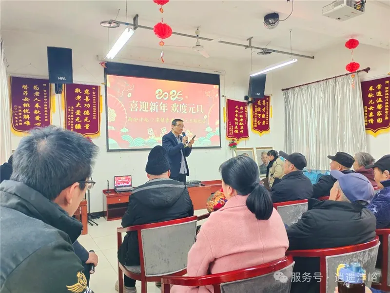 长者欢聚一堂观看元旦文艺节目