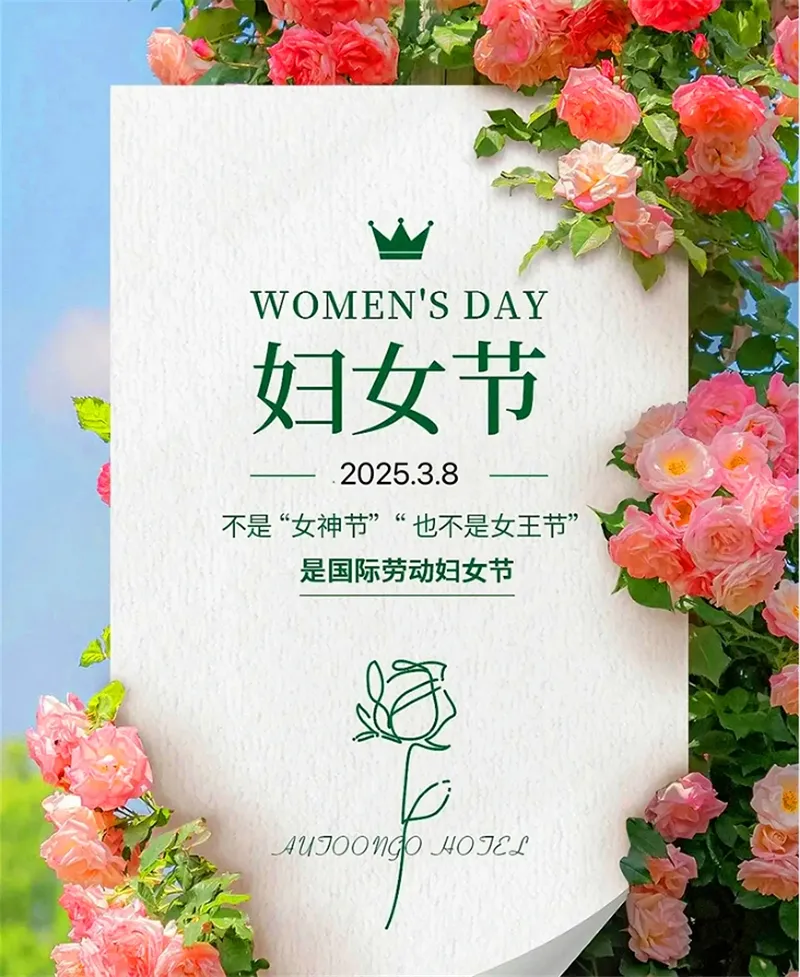 三八节文艺节目表演现场